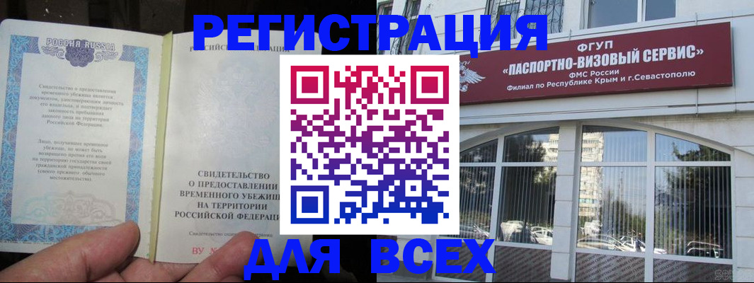 где прописаться в Оби