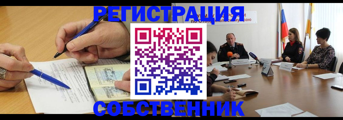 прописка для работы в Оби
