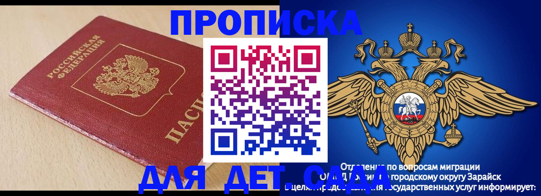 прописка гарантия в Оби