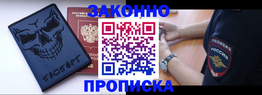временная регистрация гарантия в Оби