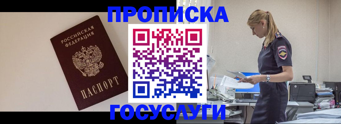временная регистрация собственник в Оби