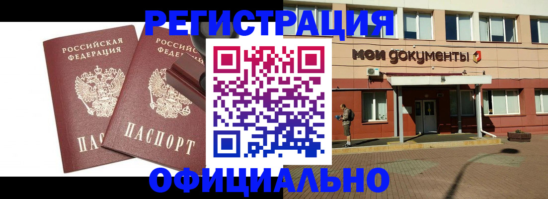 временная регистрация госуслуги в Оби